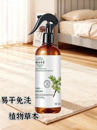朋友们,你们知道吗?青花椒除螨喷雾不仅能除螨,还能去除房间里的异味,让你的家瞬间焕然一新!快来试试吧!#家居清洁小能手# #青花椒除螨喷雾# #生活用品 #家用好物