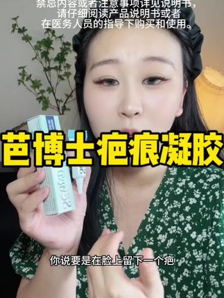 #好物分亨 #好物测评 #分享爱用物 #必备好物 #芭博士