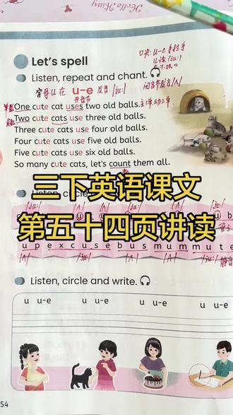 三下英语课文讲解#英语课本学习 #小学英语教学 #人教版小学英语 #小学英语怎么学 #英语教学