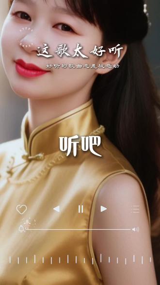 这歌太好听了#音乐治愈 #心碎的声音 #