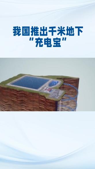 地下千米的“空气储能”密码:藏在岩穴里的绿色能源新方案