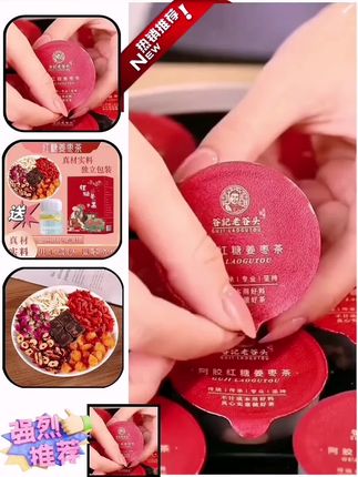 红糖姜茶 红糖姜枣茶 黑糖姜茶 甄选独立包装保暖三盒赠品女神杯