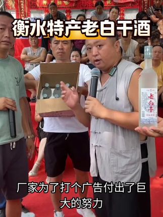 衡水特产老白干酒#白酒#纯粮白酒#山东祥哥