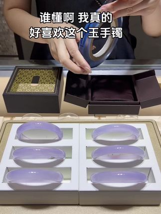 谁懂啊,周大生这款冰透紫罗兰玉手镯真的好喜欢#周大生白月光手镯