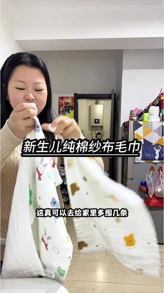 天气一热,还是这种又透气又舒服的纱布棉毛巾更好用,又柔软又亲肤,吸水性特别好,洗脸擦手都很合适,家里有小朋友或者平时喜欢用纱布棉毛巾的姐妹,趁合适这真可以囤上几条#纯棉纱布毛巾 #洗脸擦手毛巾 #吸水性好柔软不掉毛 #又透气又舒适