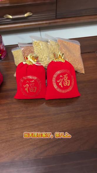 乔迁搬家必备的五谷杂粮,五谷福袋#乔迁之喜大吉大利 #五谷丰登#搬新家必买的东西盘点