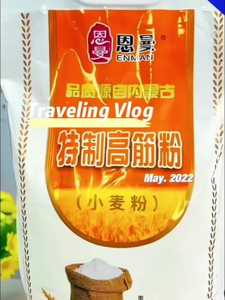 特制高筋粉#面粉 #美食