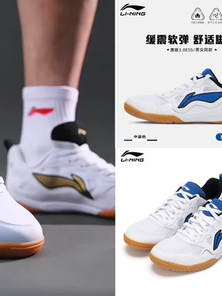 李宁乒乓球鞋鹰眼3.0ESS男女专业比赛2025新款训练鞋轻弹爆发耐磨厂家直发#爆款热卖中#好物推荐🔥