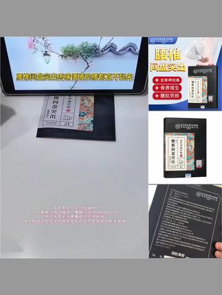 腰椎疼痛的直不起来,那就用北京同仁堂的腰椎理疗贴#腰椎疼痛 #腰肌劳损 #腰椎间盘突出 #腰疼 #腰间盘突出