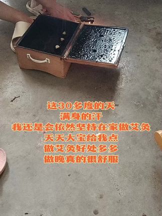 大傻艾灸日常,30度的天,我还是依然在家坚持做艾灸#艾柱推荐, #艾柱推荐