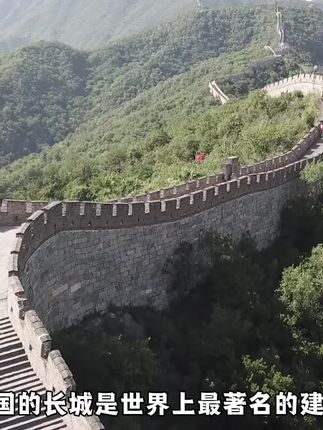 用英语介绍中国,讲出文化自信! #好书推荐 #学霸秘籍 #英语 #用英语介绍中国 #长城