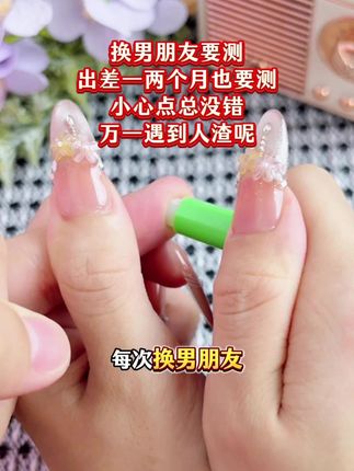 每次换男朋友我都要他测一下艾滋感染四项,哪怕是出差回来,现在艾滋统计超过百万人了 #恋爱 #情侣 #感染四项 #自测健康 #奔现