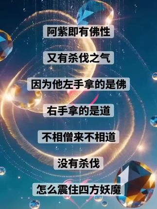 #阿紫#阿紫老师
