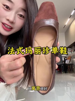 啄木鸟清仓捡漏掉一批法式小单鞋,上脚很舒服,走上1️⃣万步都不带累脚的,宽胖脚都适合,如果有合适的尺码闭眼入!#百搭鞋子 #玛丽珍女鞋 #脚宽脚胖都可以 #哎呦喂你鞋真好看