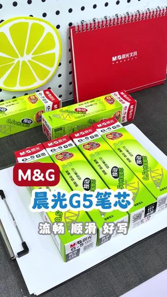 晨光G-5笔芯!360°顺滑还速干不晕染? 晨光G-5按动替芯来啦!出墨均匀不断墨,快干配方写完不脏手~适配多数按动笔壳,学生党、上班族都能用!#学生党好物推荐 #学习用品 #中性笔 #速干笔推荐 #暑假卷王装备已就位