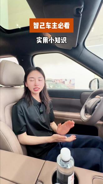 智己LS8车主必看!#智己LS8 #30万内首款线控转向 #新三大件 #第四代电车