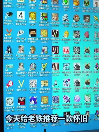 属于我们8090后的快乐回来了,快来体验一下,即插即玩,兼容win7-11系统