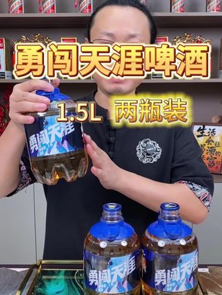 普通的雪花勇闯天涯大家都喝过,这一款升级版15天鲜啤你喝过吗?太好喝了吧!#啤酒 #雪花勇闯天涯 #勇闯天涯雪花啤酒