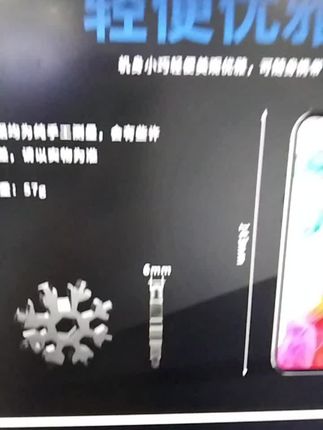 雪花扳手