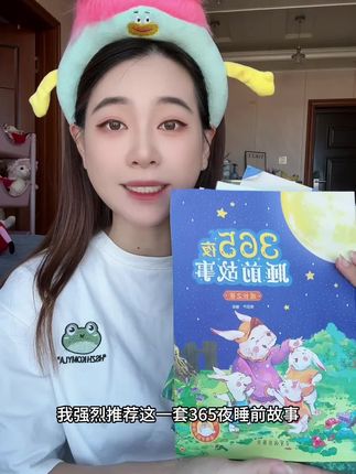 没有听故事的童年啊,是不完整的! #宝妈分享 #365夜睡前故事 #家庭早教 #育儿好物#讲故事