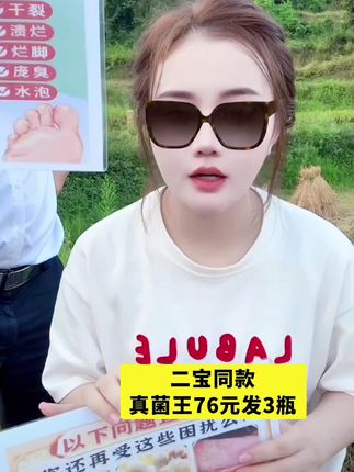 真菌王涂抹起来真的很方便,需要回购的家人请点击小黄车。#真菌王 #香港真菌王 #自用好物推荐 #贵阳二小姐 #强烈推荐 @贵阳二小姐🐮 @杰少(SOSOLEE)