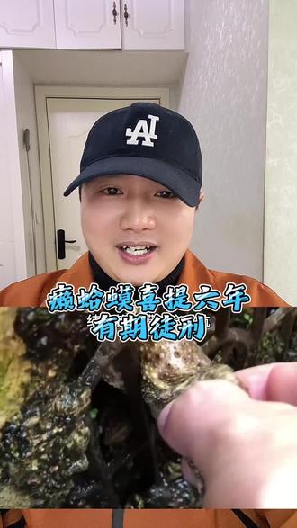 癞蛤蟆:我谢谢你八辈祖宗