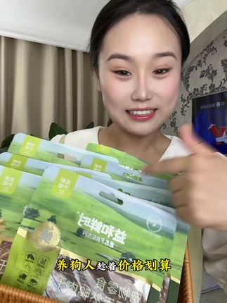 养狗人赶紧来薅,益和鲜时的大羊毛#萌宠好物 #益和鲜时 #益和鲜时鸭肉干 #好物推荐🔥 #新手养狗