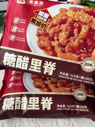 酸酸甜甜的糖醋里脊在家几分钟搞定,大人小孩都抢着吃#糖醋里脊 #大人小孩都爱吃#解馋