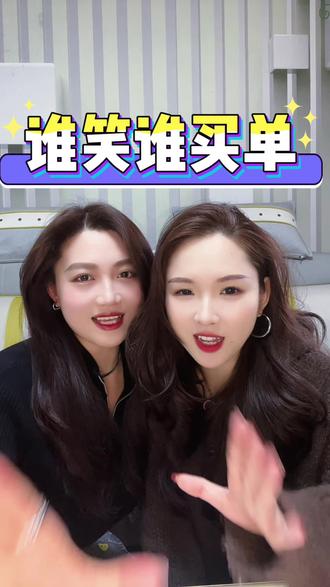 谁笑谁买单!诡秘,对不起!憋不了一点哈哈哈哈哈 #创作者扶持计划 #闺蜜 #憋笑挑战 #搞笑 #日常