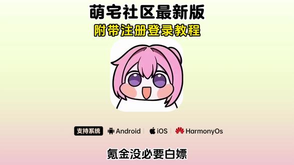 《二云宝库》可以玩全网galgame游戏的萌宅社区最新版下载教程来啦#萌宅社区 #萌宅社区下载教程 #萌宅社区老版本下载 #galgame游戏