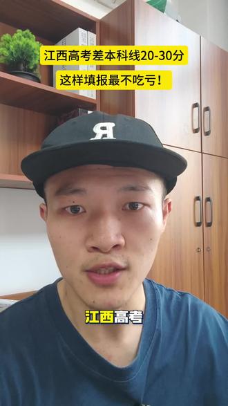 卡在本科线下不甘心?评论区留下文理科+分数,一对一规划公办专科志愿。#江西高考#江西志愿填报 #江西专科 #高考志愿填报 #高职单招