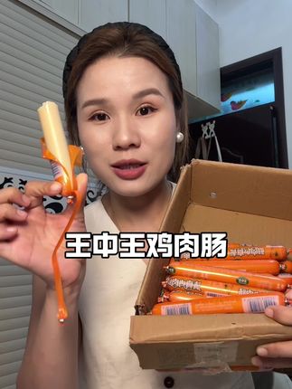 #鸡肉肠 #王中王 #泡面搭档