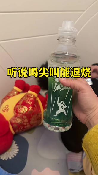 你们都知道吗?尖叫脉动能退烧#甲流不是普通感冒