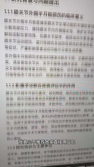 用豆包写初稿提供的参考文献都是虚假的怎么办? #论文 #毕业论文 #开题报告 #初稿