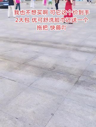 快来薅优可舒洗脸巾大羊毛!柔软亲肤厚实又有韧劲 #好物分享#优可舒木柔洗脸巾 #优可舒 #洗脸巾推荐#干湿两用
