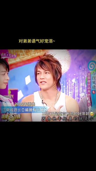 汪大东目前为止没有一条有利你的证据,证明你是报纸📰哥#汪纶cp#汪东城,#炎亚纶
