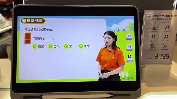 新款作业帮学习机T60 在上名师课的时候 碰不到 不懂的问题可以随时问AI数字人超级老师 讲得明明白白👍#作业帮学习机 #学习机推荐 #学习机 #作业帮 #孩子教育