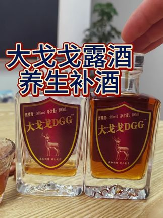 大戈戈露酒男士口粮酒,现在有大促销活动千万别错过!性价比超高!#养生酒 #大戈戈露酒 #口粮酒 #薅羊毛的快乐
