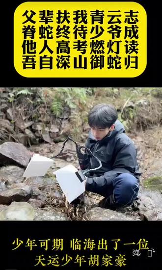 今日热搜,大家都来讨论讨论怎么回事?为何普通少年突然被各方媒体争相报道,本是好事为何评论区却一边倒?#热点 #讨论 #热点新闻事件 #普及知识 #每日分享