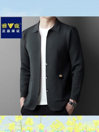 雅鹿春秋季百搭针织开衫男士商务休闲纯色翻领外穿毛衣休闲上衣潮#休闲上衣 #翻领毛衣 #针织开衫 #纯色上衣 #翻领上衣