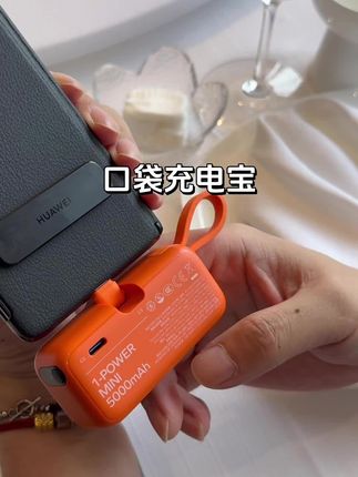 出差人士都在用的充电宝🔋真的太好用了#种草 #强烈推荐 #出门必备 #充电宝 #摩米士