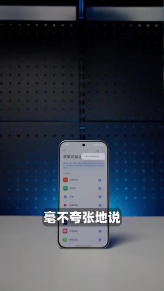 小米手机如何关广告!