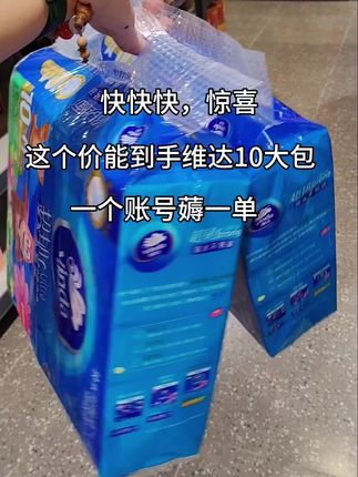 天呐,收到货我真是惊讶了,就这个价,竟然到手了20包维达纸巾,还是国货大品牌维达,简直是惊喜,冲啊#维达抽纸#维达纸巾#生活用纸#抽纸#惊喜