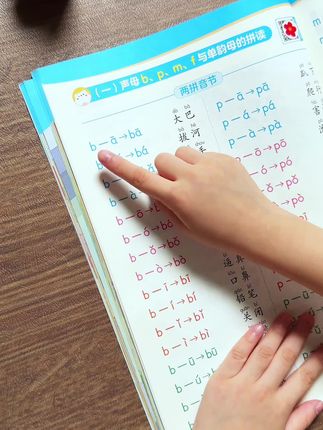 #拼音 一年级的重点也是难点,拼音拼读没有捷径,多加练习培养语感,标准发音正确拼读,自然就会了#幼小衔接 #拼音拼读 #一年级