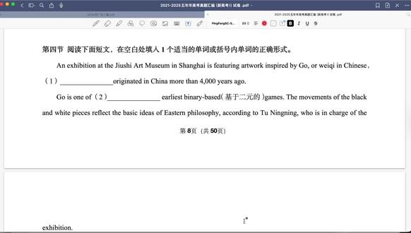 【高考真题系列-2025年全国1卷-语法填空】 #英语题答题技巧 #高考真题 #语法填空 #高考英语