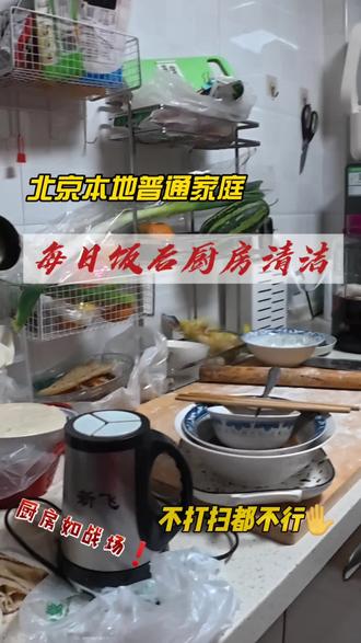 每天吃完饭后,我都会把厨房彻底清洁一遍。从台面到水槽,再到灶头和地面,一步一步慢慢打扫,整个过程还挺治愈的🧹
#厨房清洁小技巧 #创作者中心 #创作灵感 #真实生活分享计划 #打扫卫生 @DOU+上热门