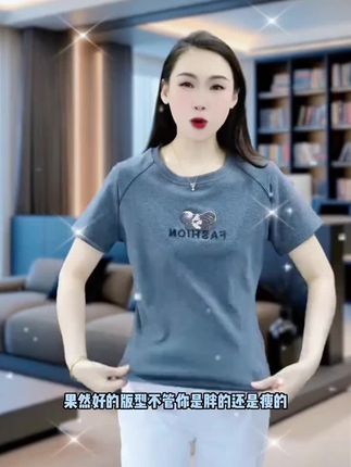 【运费补贴】夏季轻奢洋气短袖t恤女正肩遮肉显瘦上衣圆领时尚百搭#面料柔软舒适 #高级感穿搭 #谁穿谁好看