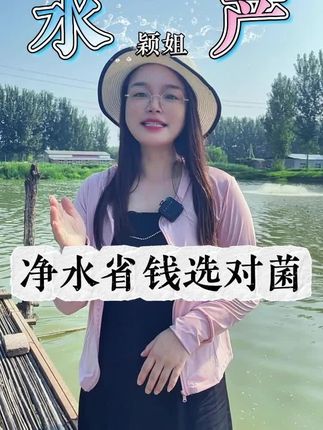 #鱼虾蟹养殖 #南美白对虾 #硝化细菌,一瓶5亩兑水泼洒,安全快速降降亚盐