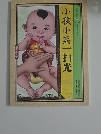 家庭保健养生手册#养生#好书推荐 #中医 #饮食 #吃出来的健康