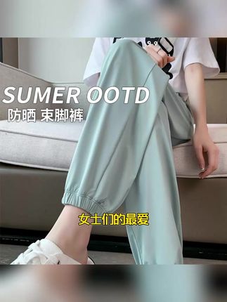 女款冰丝防晒裤夏季透气瑜伽跑步裤